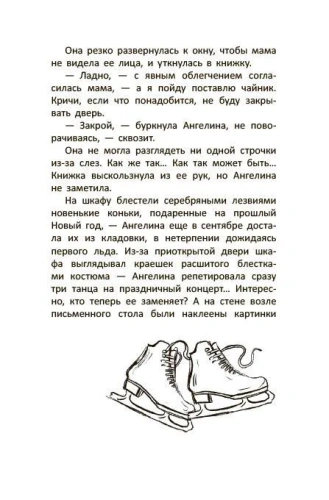 Бумажный городок. Повесть.- купить в магазине Кассандра, фото, 9785002190324, 