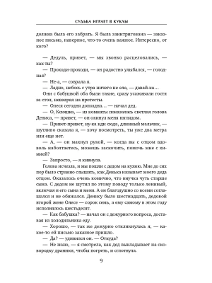 Импортировано из Wildberries