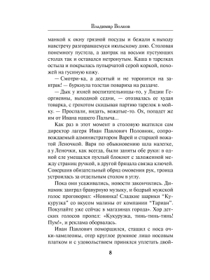 Импортировано из Wildberries