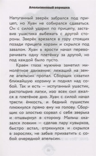 Чебурашка. Официальная новеллизация- купить в магазине Кассандра, фото, 9785171536312, 