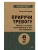 Импортировано из Wildberries Импортировано из Wildberries