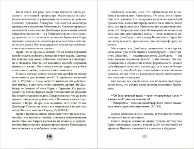 Северус. Глубочайшее исследование фигуры наизагадочнейшего зельевара Хогвартса- купить в магазине Кассандра, фото, 9785041798765, 