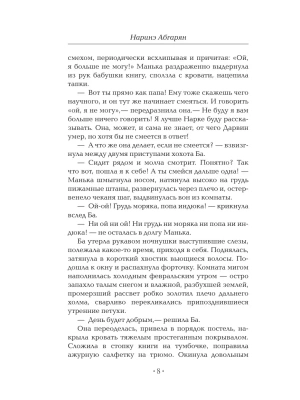 Импортировано из Wildberries