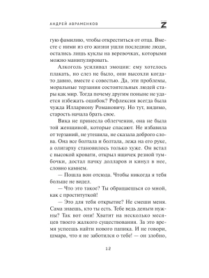 Импортировано из Wildberries