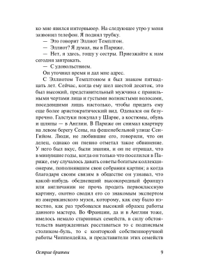 Импортировано из Wildberries
