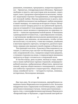 Импортировано из Wildberries