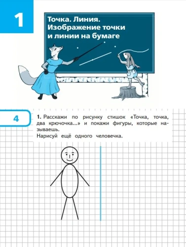 Математика и конструирование 1кл.Волкова.2025.Новый ФПУ- купить в магазине Кассандра, фото, 9785091202748, 