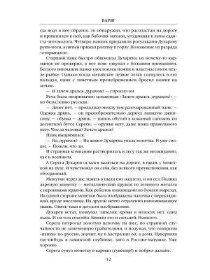 Импортировано из Wildberries