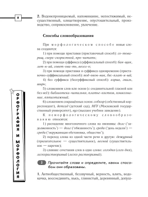 Импортировано из Wildberries