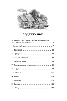 Детство Тёмы- купить в магазине Кассандра, фото, 9785389223059, 