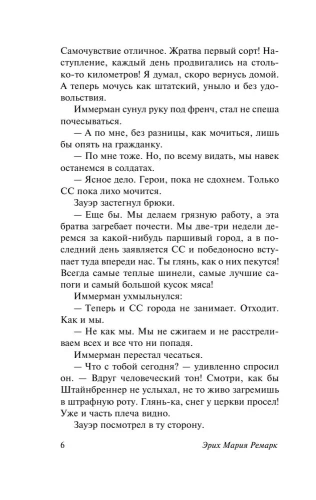 Время жить и время умирать- купить в магазине Кассандра, фото, 9785171111915, 