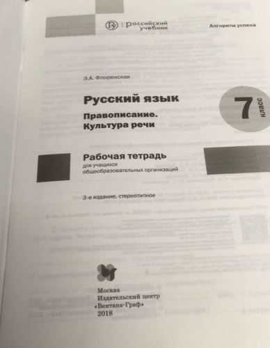   7  .  . .  . 2016-    , , 9785360063346, 