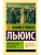 Пока мы лиц не обрели- купить в магазине Кассандра, 9785171188832, Пока мы лиц не обрели- купить в магазине Кассандра, фото, 9785171188832,