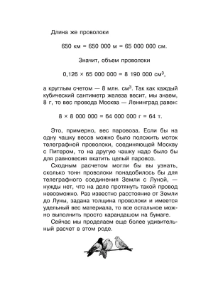 Фотография из отзыва покупателя