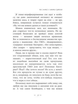 Фотография из отзыва покупателя