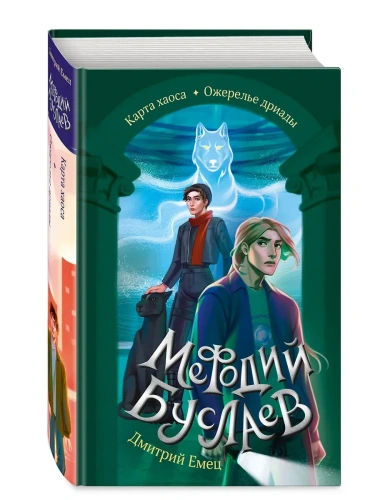 ����� �����. �������� ������ (#11 � #12)- ������ � �������� ���������, ����, 9785041869359, 