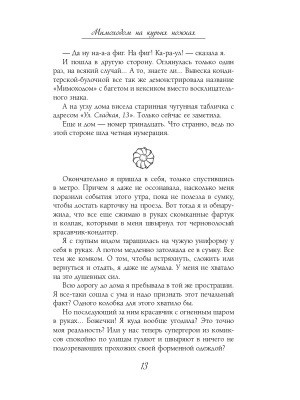Импортировано из Wildberries
