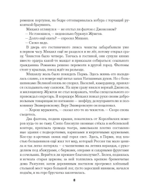 Фотография из отзыва покупателя