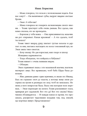 Импортировано из Wildberries