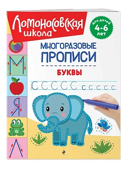 Буквы - купить в магазине Кассандра, фото, 9785042352881, 