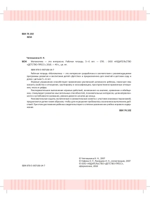 Импортировано из Wildberries