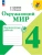 Окружающий мир 4кл.Плешаков.Проверочные работы.2024. Школа России- купить в магазине Кассандра, фото, 9785091127966, 
