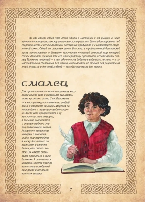 Рецепты из Шира. Еда и напитки, вдохновленные вселенной "Хоббита"- купить в магазине Кассандра, фото, 9785041842956, 