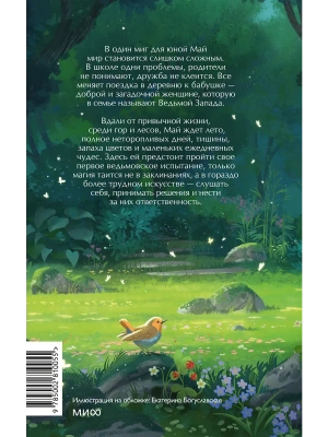 Импортировано из Wildberries