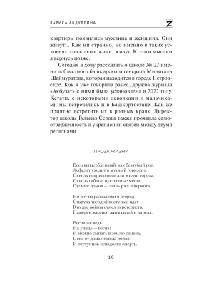 Импортировано из Wildberries