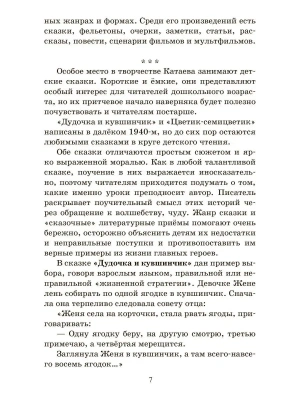 Импортировано из Wildberries