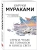 Страна Чудес без тормозов и Конец Света- купить в магазине Кассандра, фото, 9785041123499, 