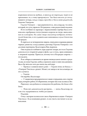 Импортировано из Wildberries