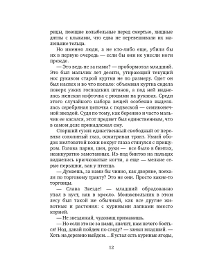 Импортировано из Wildberries