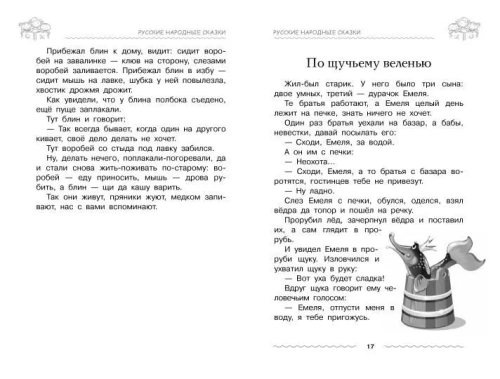 Хрестоматия дошкольника.Для детей 5-7 лет- купить в магазине Кассандра, фото, 9785001853480, 