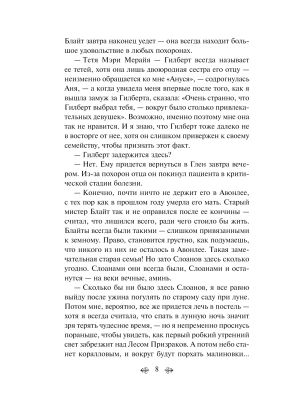 Фотография из отзыва покупателя