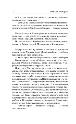 Жребий праведных грешниц. Возвращение- купить в магазине Кассандра, фото, 9785171532796, 