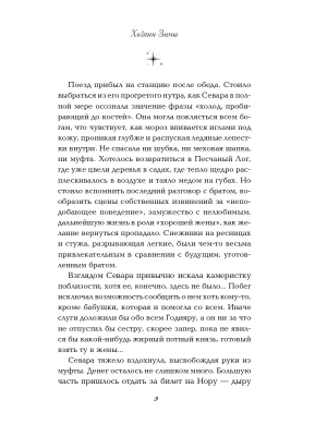 Импортировано из Wildberries
