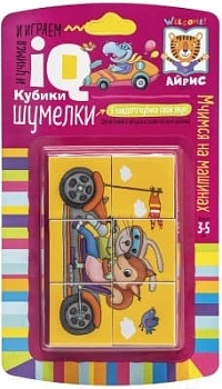 Умные кубики. Шумелки. 6 штук. Мчимся на машинах - купить в магазине Кассандра, фото, 9785811281503, 