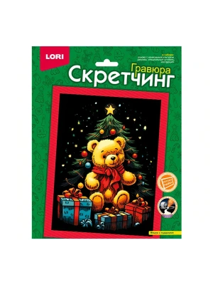 Гравюра-скретчинг " Lori " 18*24см Новогодняя. Мишка с подарками, основа с контуром рисунка, штихель,- купить в магазине Кассандра, фото, 4690591104612, 