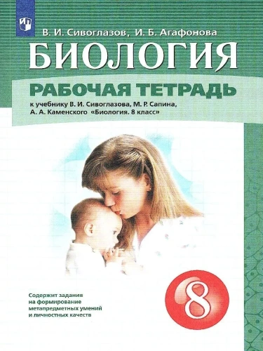 �������� 8��.���������� ������� ������� 2024.- ������ � �������� ���������, ����, 9785091136302, 