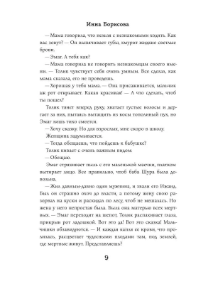 Фотография из отзыва покупателя