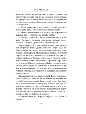 Импортировано из Wildberries