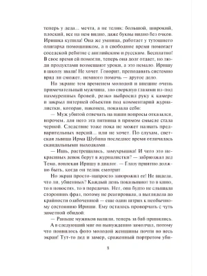 Импортировано из Wildberries