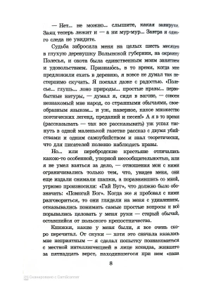 Импортировано из Wildberries