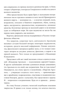 Секретный фронт ГРУ- купить в магазине Кассандра, фото, 9785448443558, 
