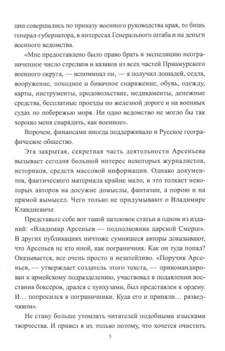 Секретный фронт ГРУ- купить в магазине Кассандра, фото, 9785448443558, 
