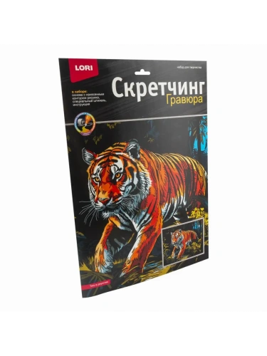 Гравюра " Lori " 30*40см Саванна. Тигр в джунглях, основа с контуром рисунка, штихель, инструкция- купить в магазине Кассандра, фото, 4690591103493, 