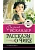 Рассказы о Чике - купить в магазине Кассандра, фото, 9785171887216, 