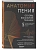 Анатомия пения: основы вокальной техники - купить в магазине Кассандра, фото, 9785042201264, 