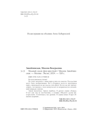 Импортировано из Wildberries